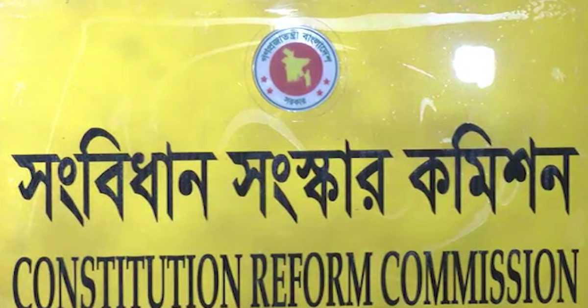 ১২০ দেশের সংবিধান পর্যালোচনা করে যেসব প্রস্তাবনা দেবে যাচ্ছে কমিশন