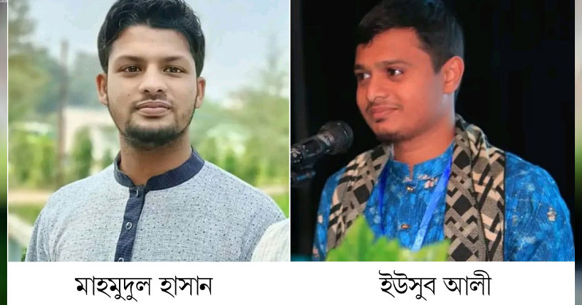 ইবি ছাত্রশিবিরের সভাপতি মাহমুদুল, সেক্রেটারি ইউসুব