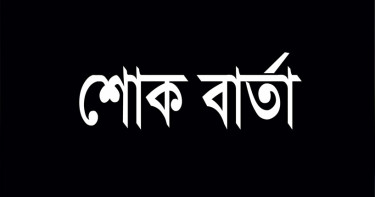 এস এ খালেক এর মৃত্যুতে শোক জানিয়েছেন তারেক রহমান ও মির্জা ফখরুল