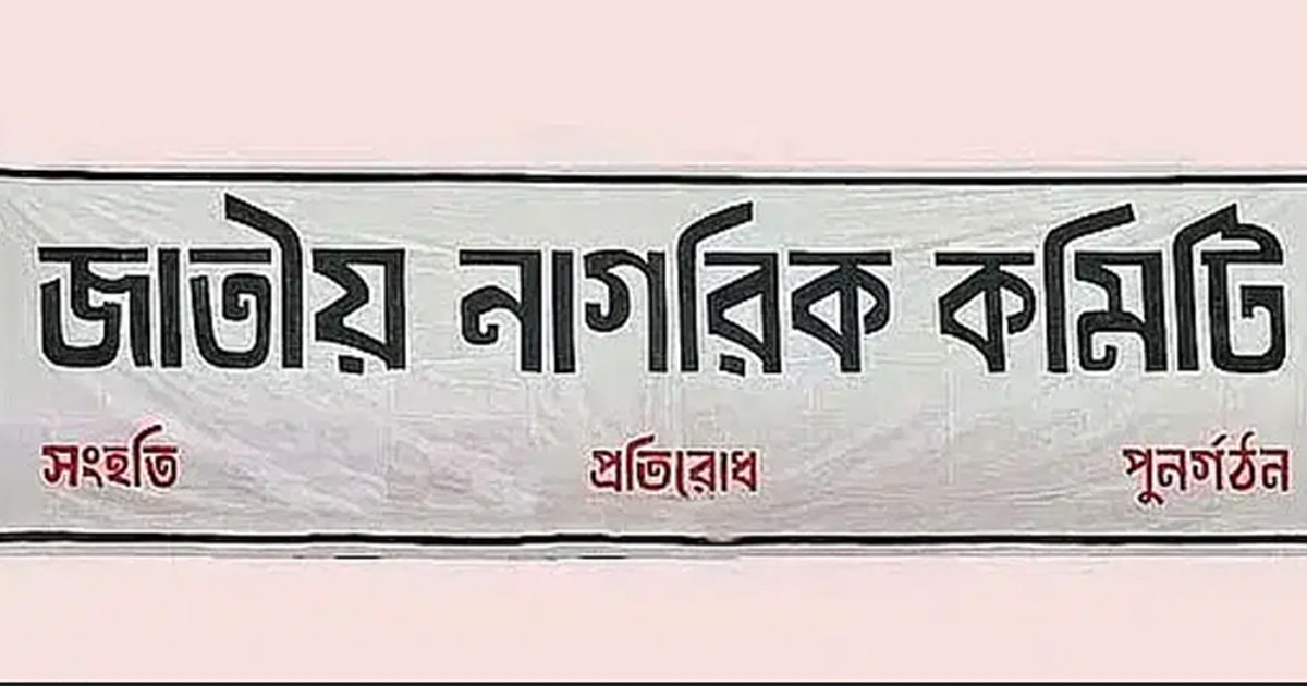 কম্বল বিতরণ করতে গিয়ে হামলার শিকার নাগরিক কমিটির কর্মীরা, ৪ জন হাসপাতালে