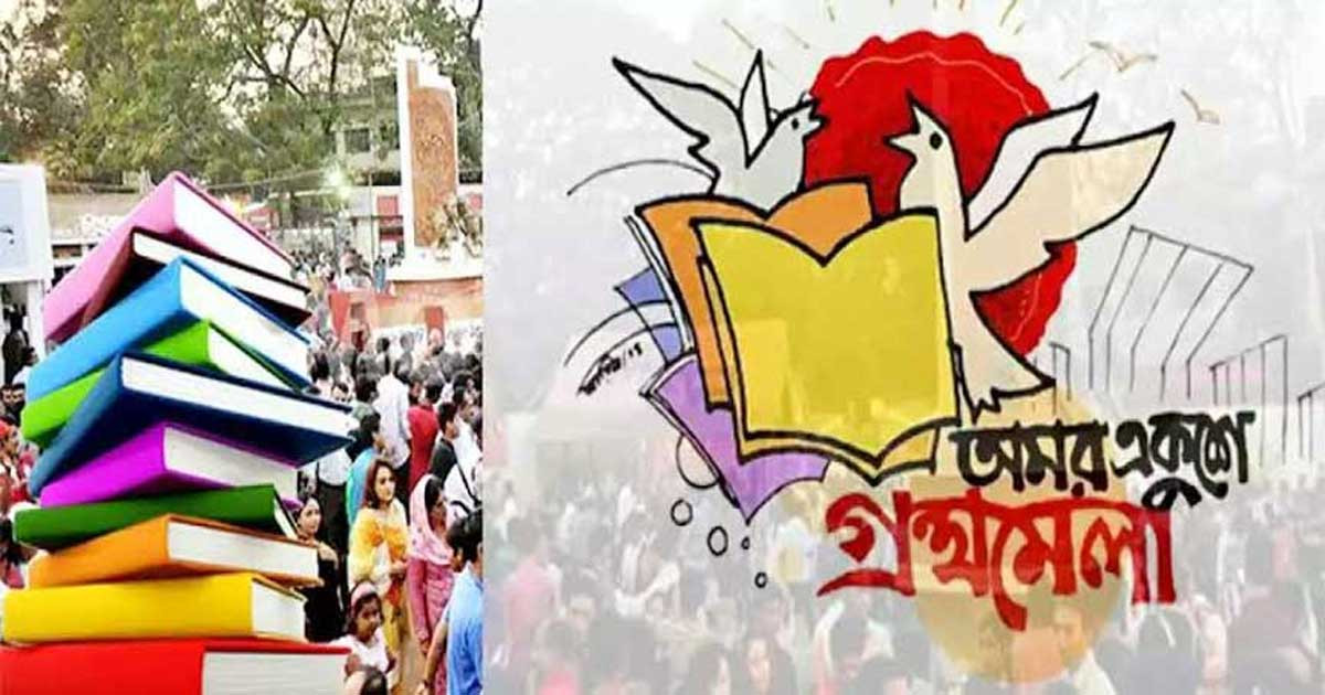 ফ্যাসিস্ট সরকারের দোসর প্রকাশনার নাম আসছে কালো তালিকায়