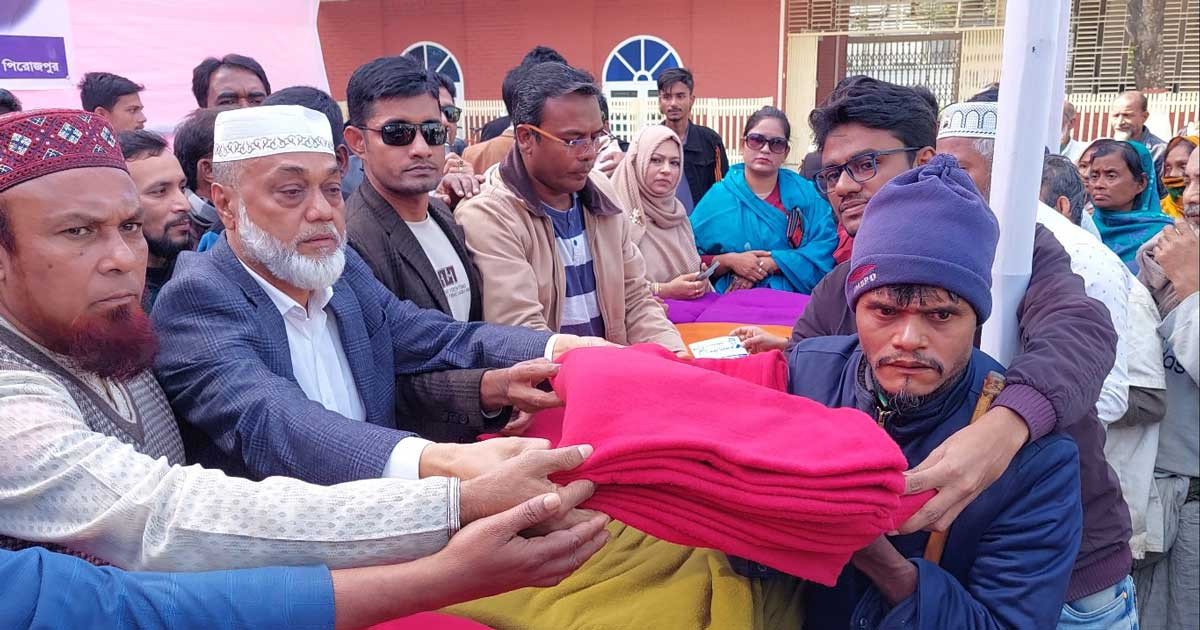 পিরোজপুরে শীতার্তদের মাঝে বিএনপির কম্বল বিতরণ