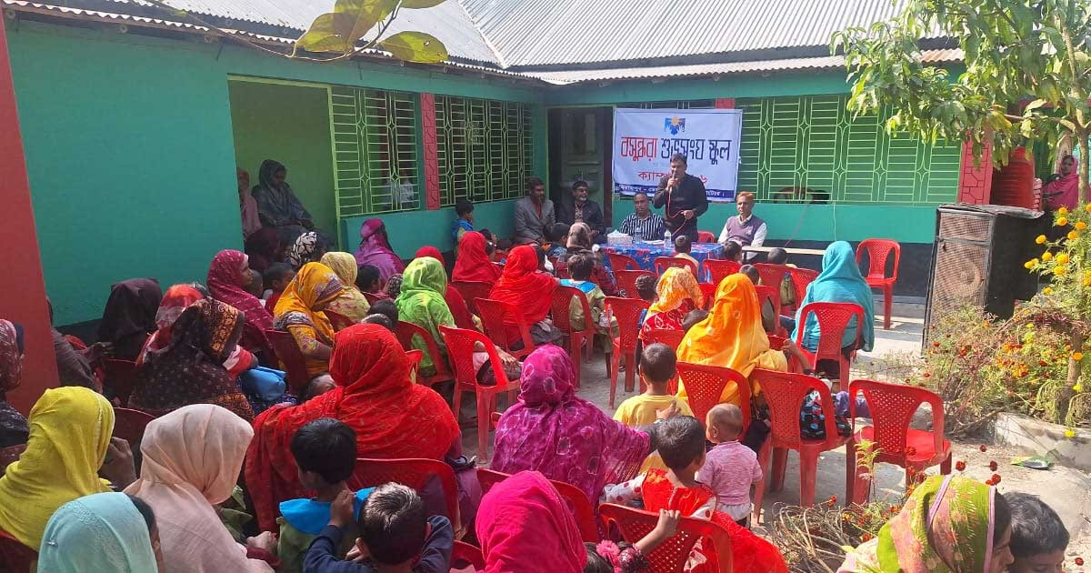 বসুন্ধরা শুভসংঘ স্কুল চত্বরে মা সমাবেশ অনুষ্ঠিত