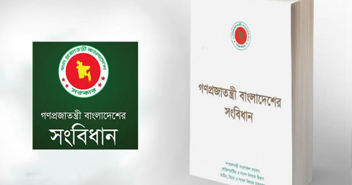 সংবিধান থেকে ধর্মনিরপেক্ষতাসহ ৩ মূলনীতি বাদ দেওয়ার সুপারিশ