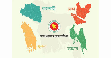 চার প্রদেশে দেশ ভাগের কথা ভাবছে কমিশন