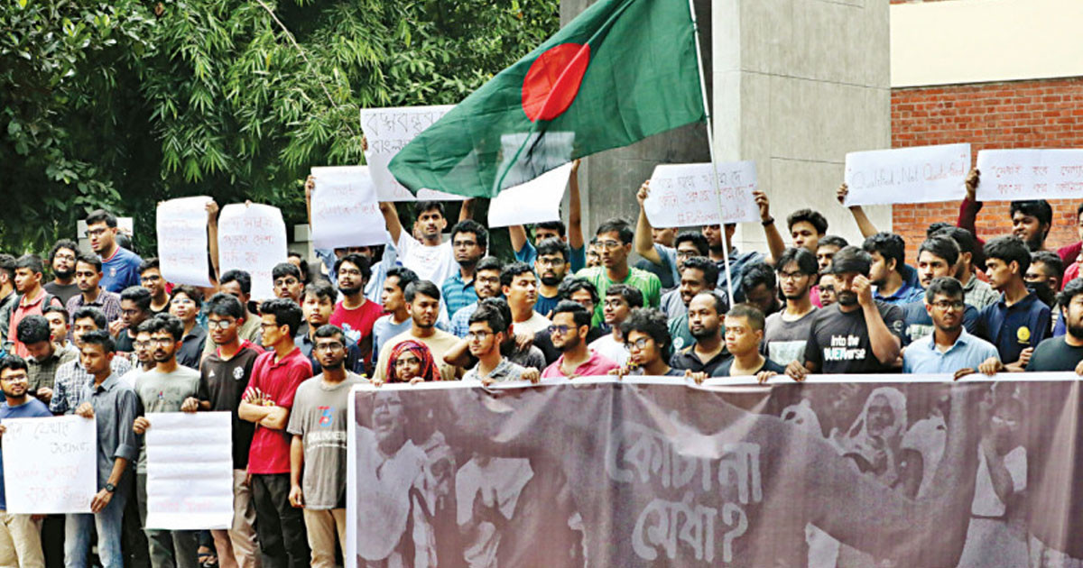 মেডিকেলে ভর্তিতে কোটা বাতিল ও ফল পুনঃপ্রকাশ চেয়ে বিক্ষোভ