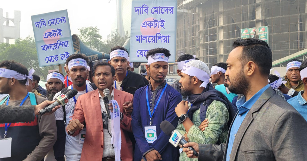 সড়ক অবরোধ করলেন মালয়েশিয়ায় যেতে না পারা কর্মীরা