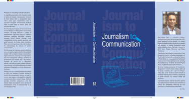 বইমেলায় আসছে আদেলের বই 'জার্নালিজম টু কমিউনিকেশন'