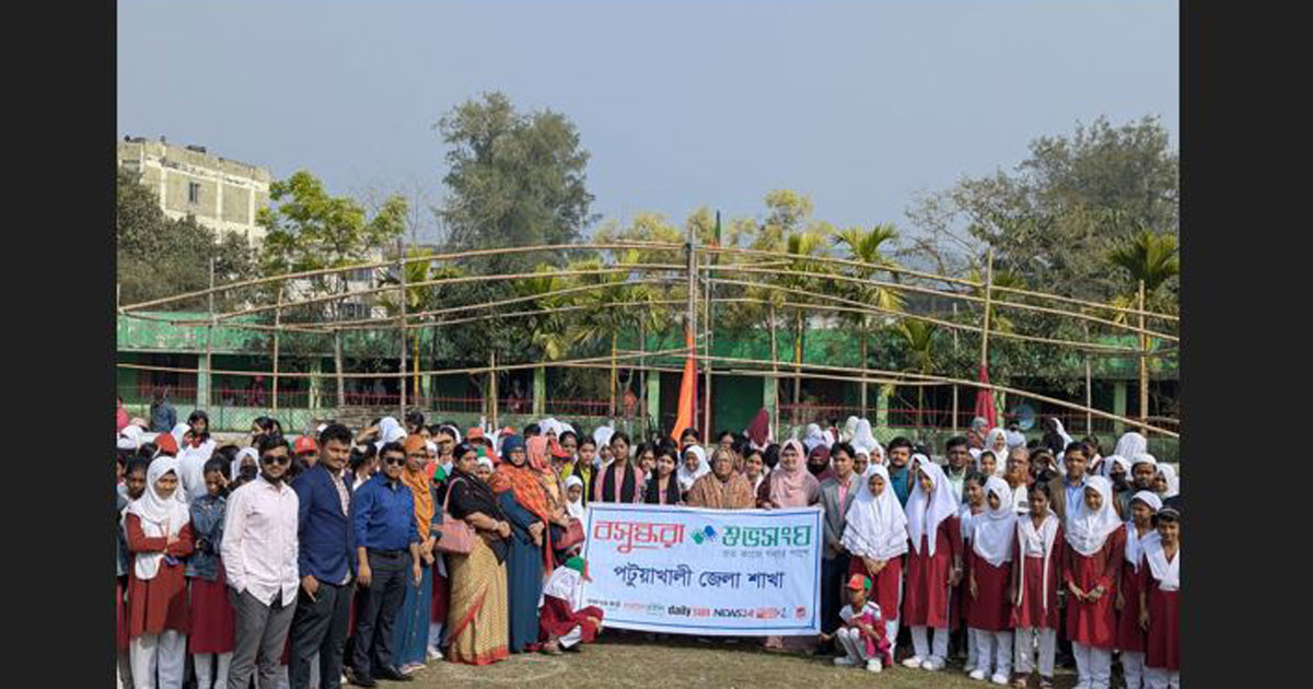 'আত্মহত্যা রোধ ও করণীয়' বিষয়ে পটুয়াখালীতে বসুন্ধরা শুভসংঘের সভা