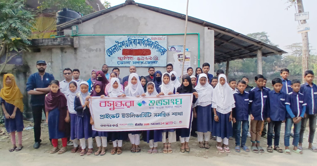 বসুন্ধরা শুভসংঘ প্রাইভেট ইউনিভার্সিটি শাখার জলবায়ু পরিবর্তন বিষয়ক আলোচনা সভা অনুষ্ঠিত