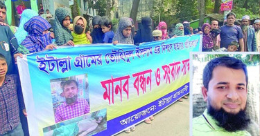যুবদল নেতার মৃত্যুতে তোলপাড় সারাদেশ