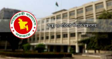 আহতদের চিকিৎসা ও সহায়তার নতুন তালিকা তৈরি করবে স্বাস্থ্য মন্ত্রণালয়