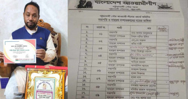 আ.লীগ নেতার ‘জিয়া স্মৃতি সম্মাননা’ পাওয়া নিয়ে সমালোচনার ঝড়
