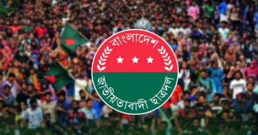 ছাত্রদলের ‘মার্চ ফর জাষ্টিস’ কর্মসূচি ৬ ফেব্রুয়ারি