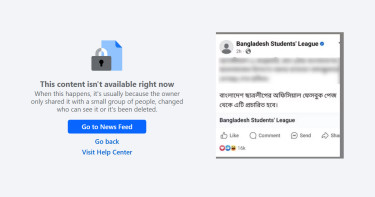 নিষিদ্ধ ছাত্রলীগের ফেসবুক পেজ উধাও