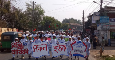 রাঙামাটিতে ইসলামী ছাত্রশিবিরের প্রতিষ্ঠাবার্ষিকী পালিত