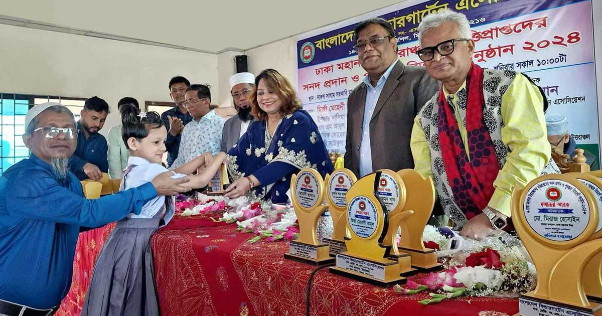 বৃত্তিপ্রাপ্ত ছাত্রছাত্রীদের সংবর্ধনা ও পুরস্কার প্রদান