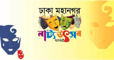 একটি টিকিটে উপভোগ করুন ১৪টি নাটক