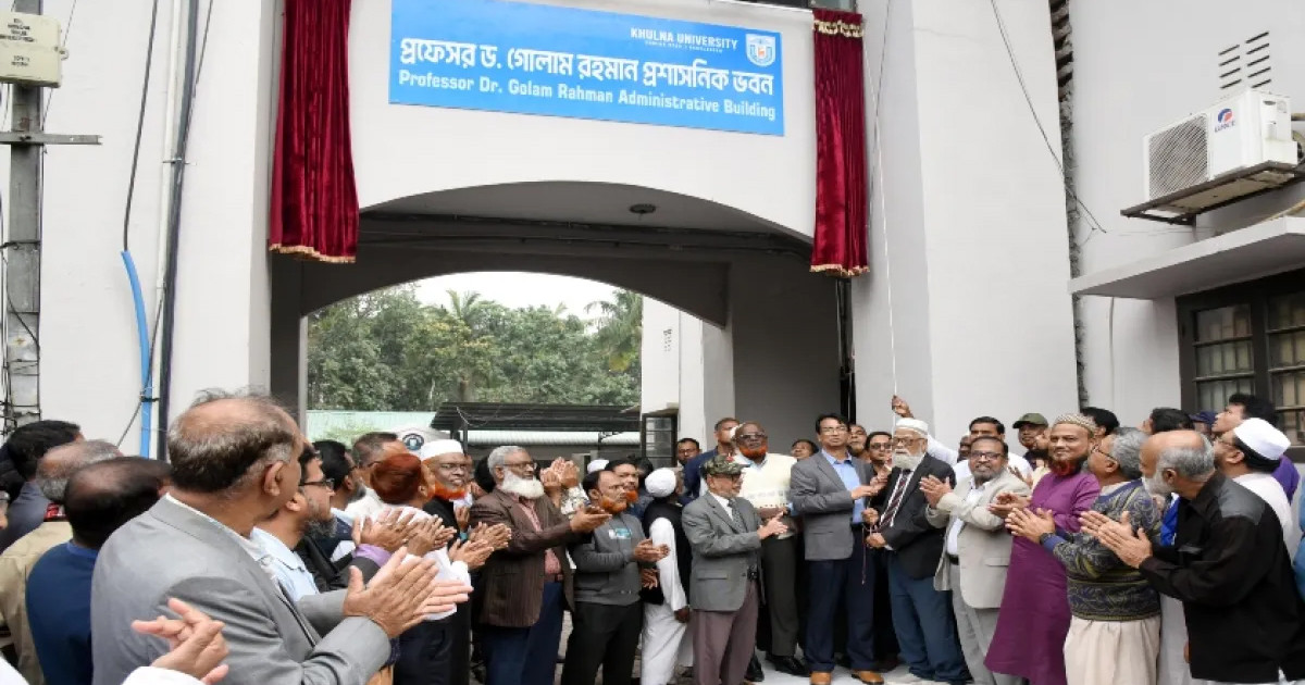 খুবির প্রশাসনিক ভবনের নাম পরিবর্তন