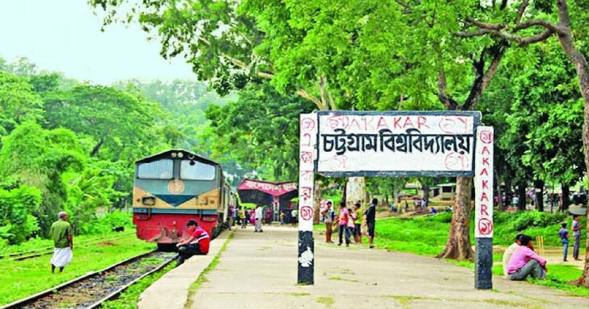 চট্টগ্রাম বিশ্ববিদ্যালয়ের ১২ শিক্ষার্থী বহিষ্কার