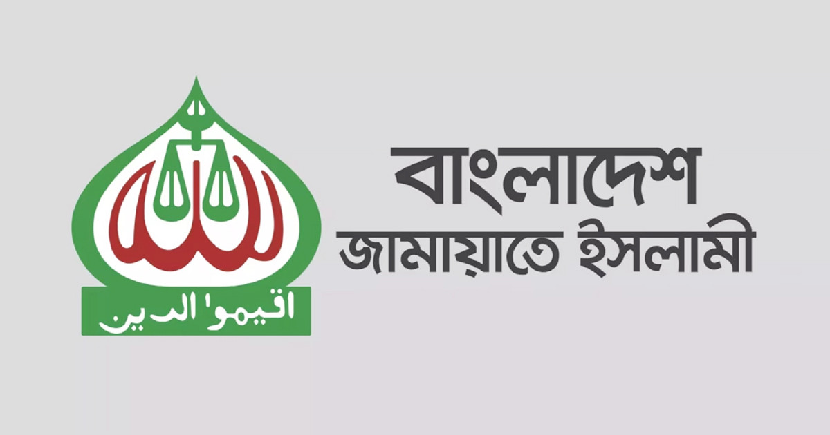 ঐকমত্য কমিশনের সঙ্গে বৈঠকে জামায়াতের পক্ষ থেকে যাচ্ছেন কারা?