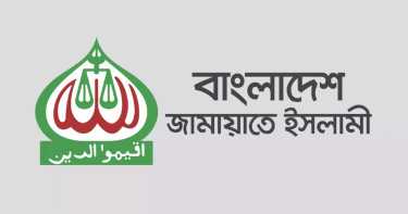 ঐকমত্য কমিশনের সঙ্গে বৈঠকে জামায়াতের পক্ষ থেকে যাচ্ছেন কারা?