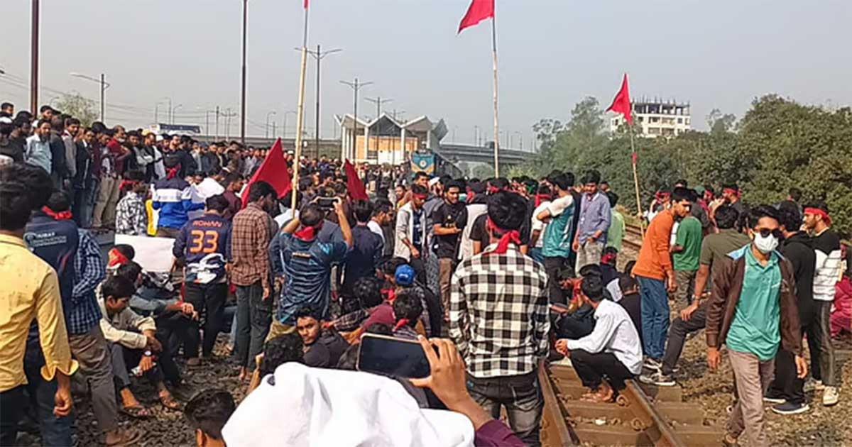 বিশ্ববিদ্যালয়ের নাম একবার পরিবর্তনের পর ফের পাল্টানোর দাবি, রেললাইন অবরোধ