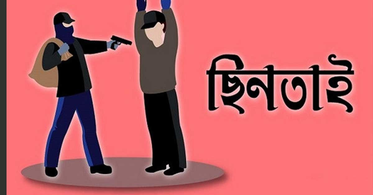 রাজধানীতে গুলি করে মোবাইল ছিনতাই