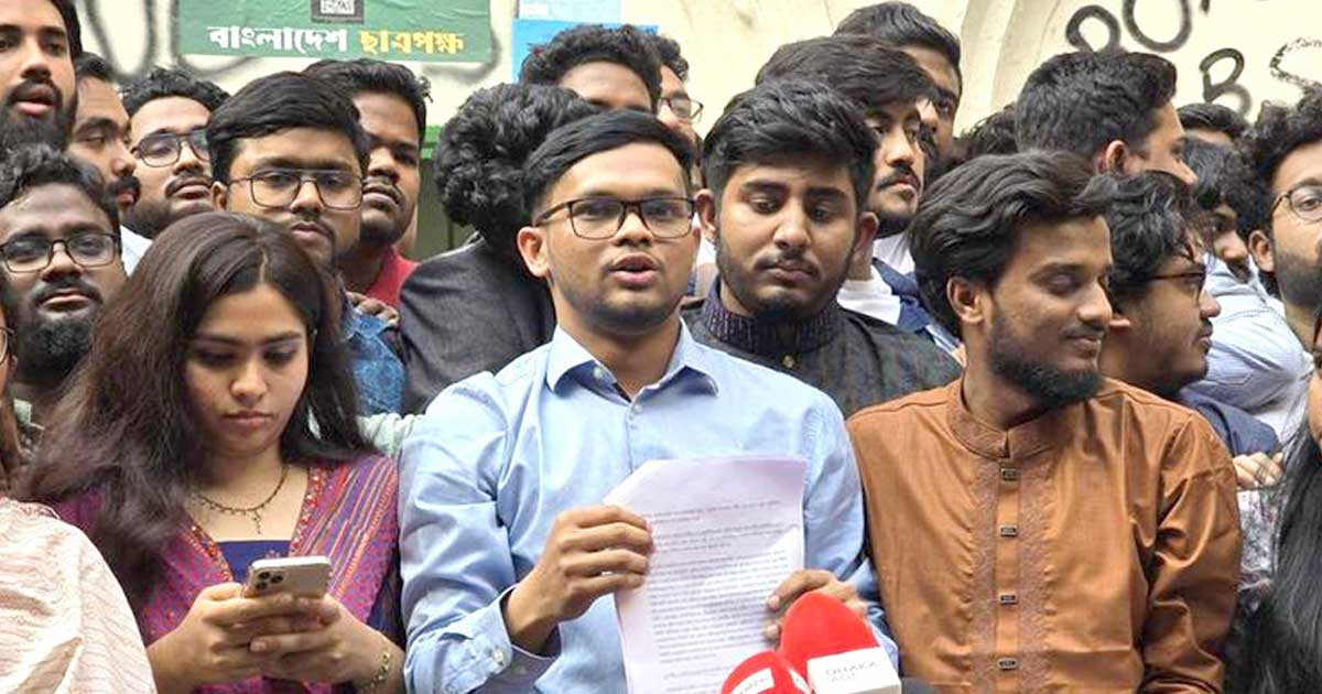 নতুন ছাত্র সংগঠন ‘গণতান্ত্রিক ছাত্র সংসদ’