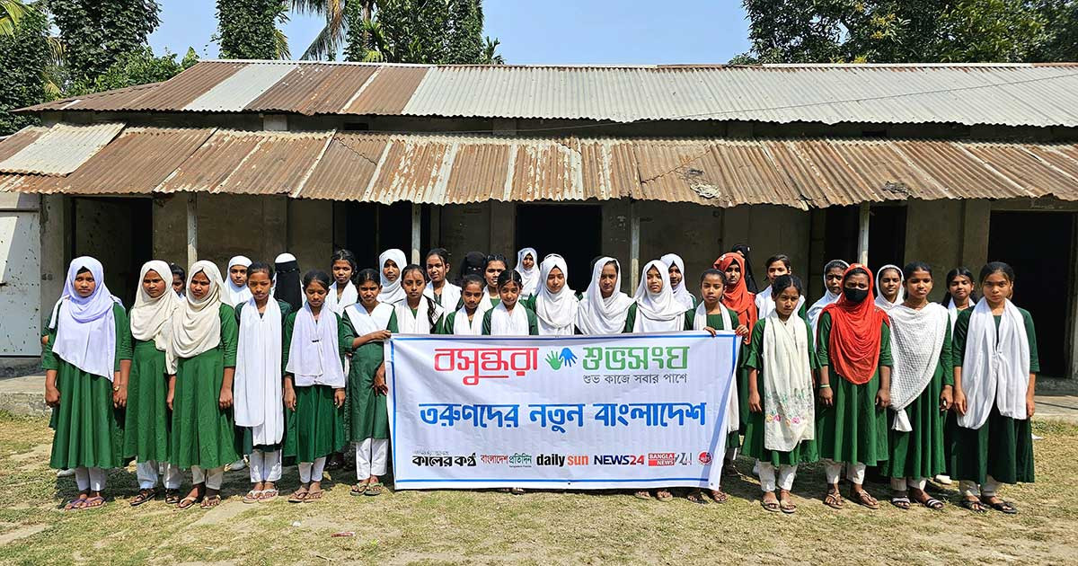 বসুন্ধরা শুভসংঘের আয়োজনে ‘তরুণদের নতুন বাংলাদেশ’ শীর্ষক সভা