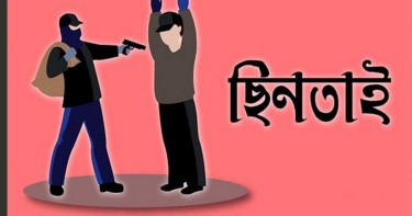 রাজধানীতে গুলি করে মোবাইল ছিনতাই