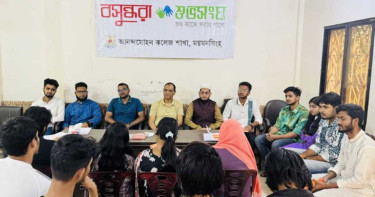 ‘চর কাজলির মানুষ’ নিয়ে পাঠচক্র করল বসুন্ধরা শুভসংঘ আনন্দমোহন কলেজ শাখা