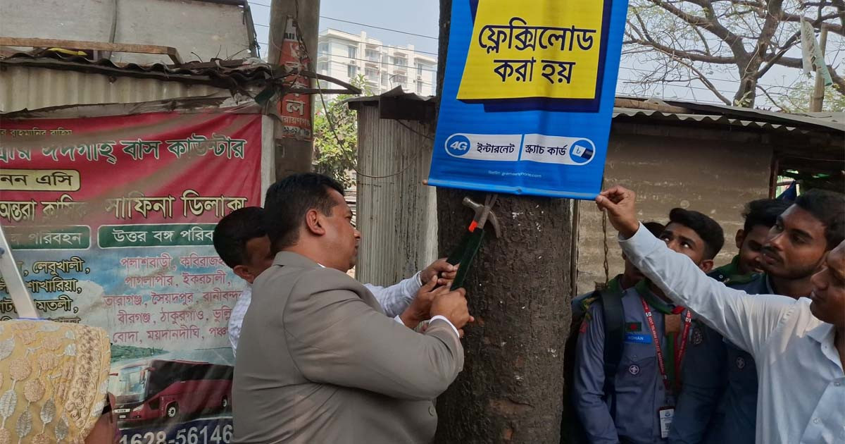 নারায়ণগঞ্জে মাসব্যাপী গাছের পেরেক অপসারণ কর্মসূচির উদ্বোধন