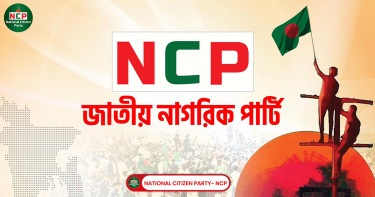 ভুয়া ওয়েবসাইটের তথ্যের দায় নেবে না জাতীয় নাগরিক পার্টি