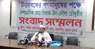 ‘জ্যেষ্ঠ উপদেষ্টা’ হওয়ার ইচ্ছা রংপুরের গুপ্ত পাড়ার সিরাজ-উদ-দৌলার