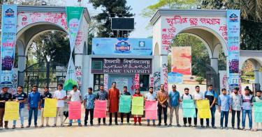 বার কাউন্সিল পরীক্ষার ফি কমানোর দাবিতে ইবিতে মানববন্ধন