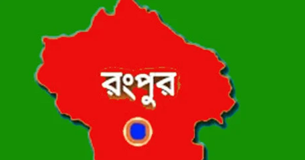 মিঠাপুকুরে ছোট ভাইয়ের হাতে বড় ভাই খুন