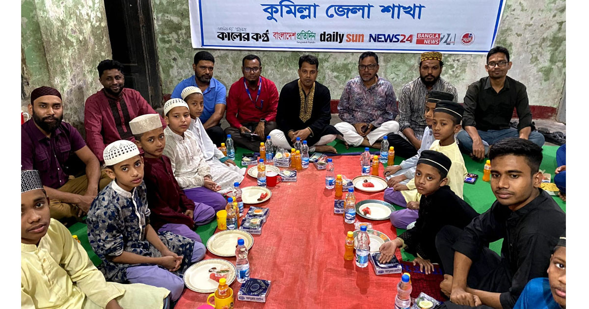 কুমিল্লায় এতিম শিশুদের নিয়ে সুন্ধরা শুভসংঘের ইফতার