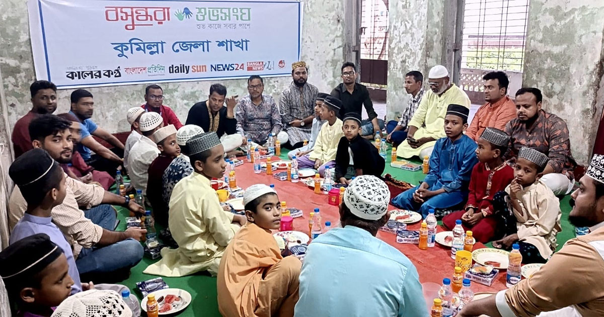 কুমিল্লায় এতিম শিশুদের নিয়ে বসুন্ধরা শুভসংঘের ইফতার