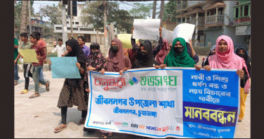 নারী ও শিশু ধর্ষণের প্রতিবাদ জীবননগর উপজেলা বসুন্ধরা শুভসংঘের