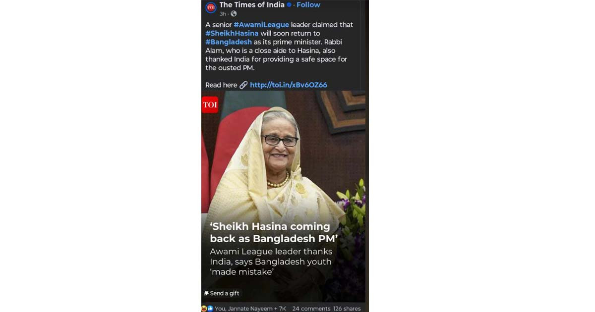 'পাগলের সুখ মনে মনে'