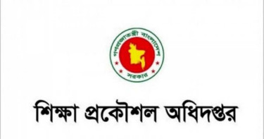 শিক্ষা প্রকৌশল অধিদপ্তরে চাকরির সুযোগ