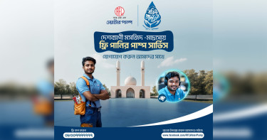 রমজানে বিনামূল্যে পাম্প সার্ভিস দিচ্ছে আরএফএল