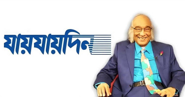 যায়যায়দিন পত্রিকার ডিক্লেয়ারেশন ফিরে পেলেন শফিক রেহমান