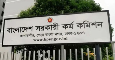 ৪৪তম বিসিএস মৌখিক পরীক্ষার সূচি প্রকাশ