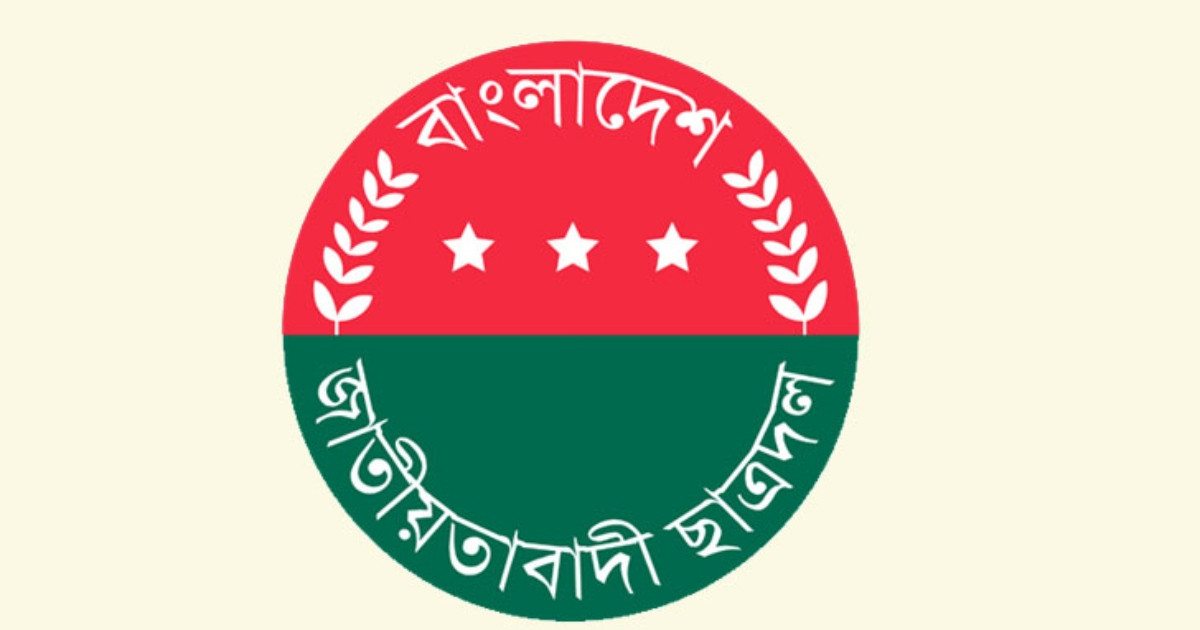 কুয়েটের ঘটনায় দোষীদের শাস্তির দাবি জানিয়ে যা বললো ছাত্রদল