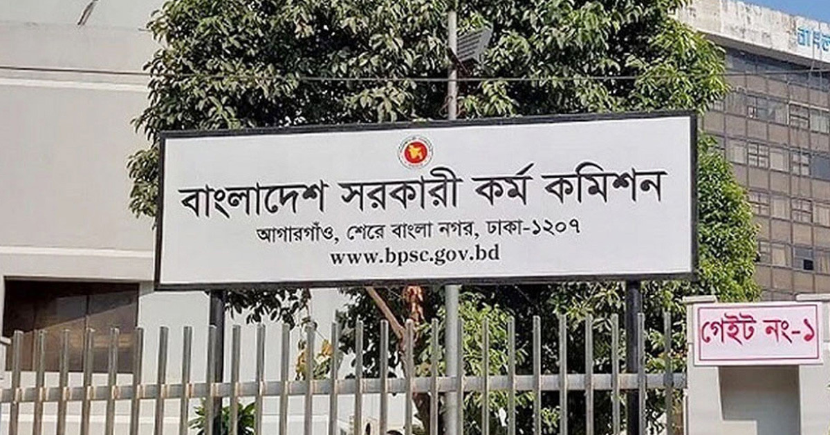 বিসিএসের সিলেবাসে আসছে পরিবর্তন, কার্যকর কবে?