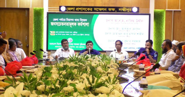 লক্ষ্মীপুরে নিরাপদ খাদ্য বিষয়ক কর্মশালা