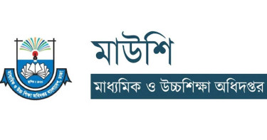 এমপিওভুক্ত শিক্ষকদের বদলি নিয়ে সুখবর
