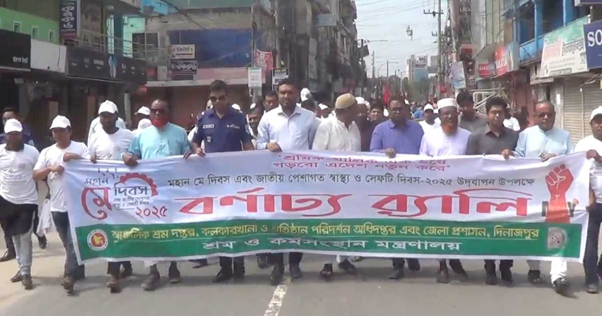 মহান মে দিবসে সারা দেশে বর্ণাঢ্য আয়োজন